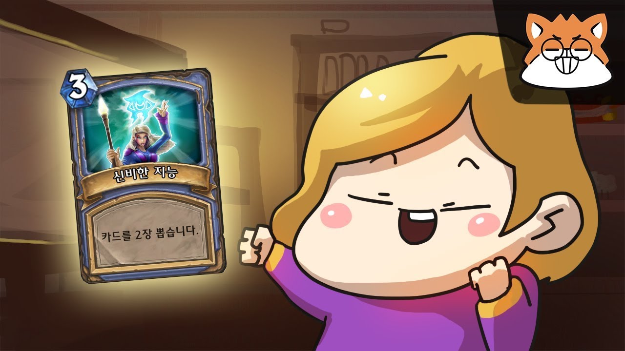 EP2: How to successful register for classes / HearthStone Animation