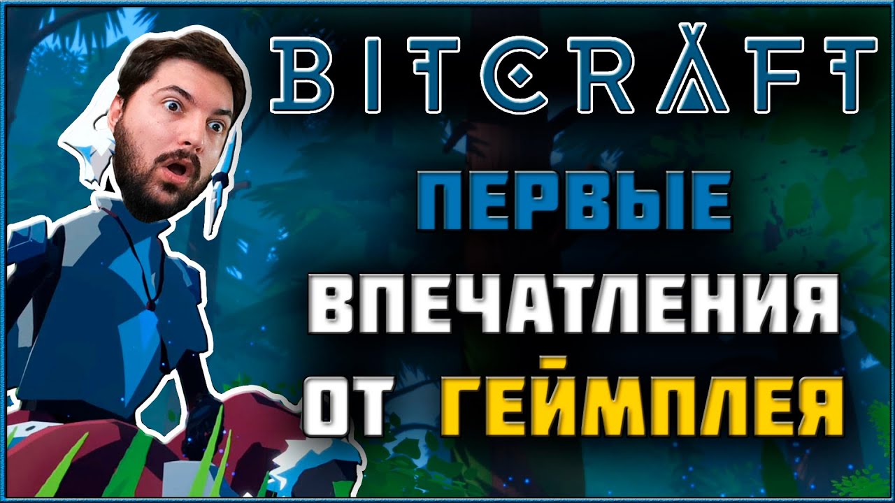BitCraft - Первые Впечатления от Геймплея с Альфа Теста! Обычная Выживалка!