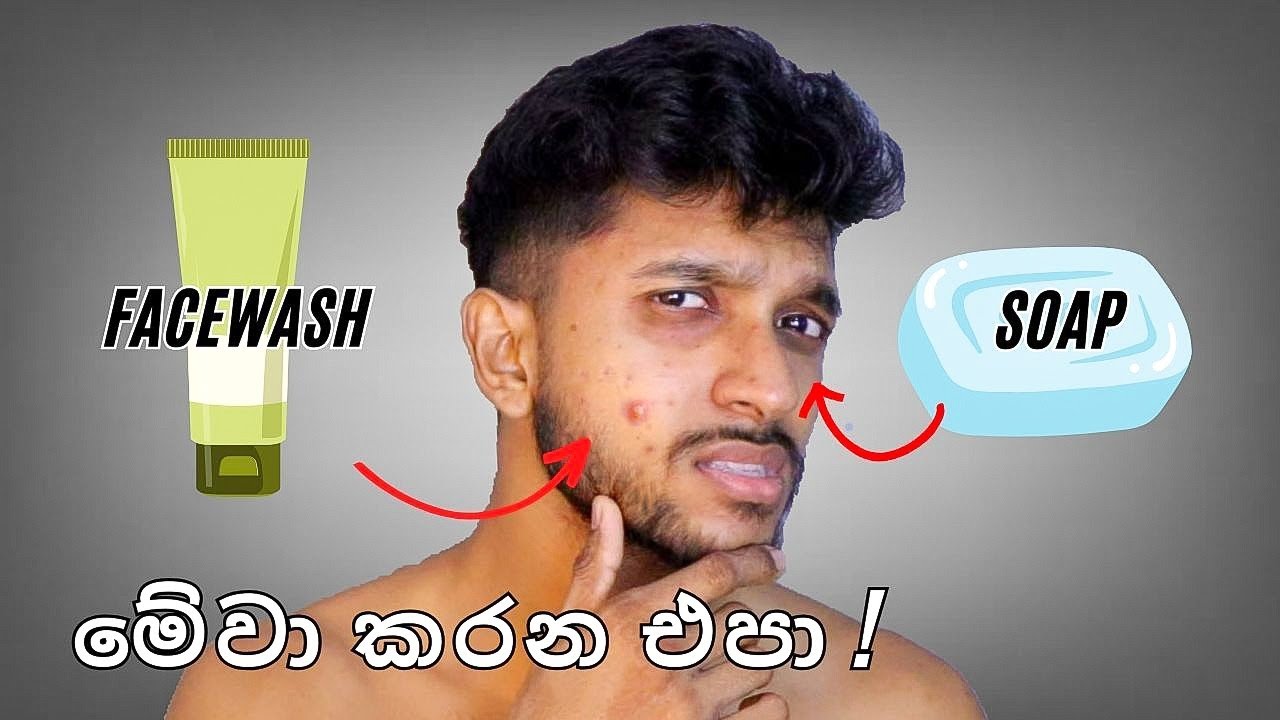 මේ පුරුදු හින්ද ඔයාගේ face එක කැත වෙනවා  | 5 daily habits that's destroying your face