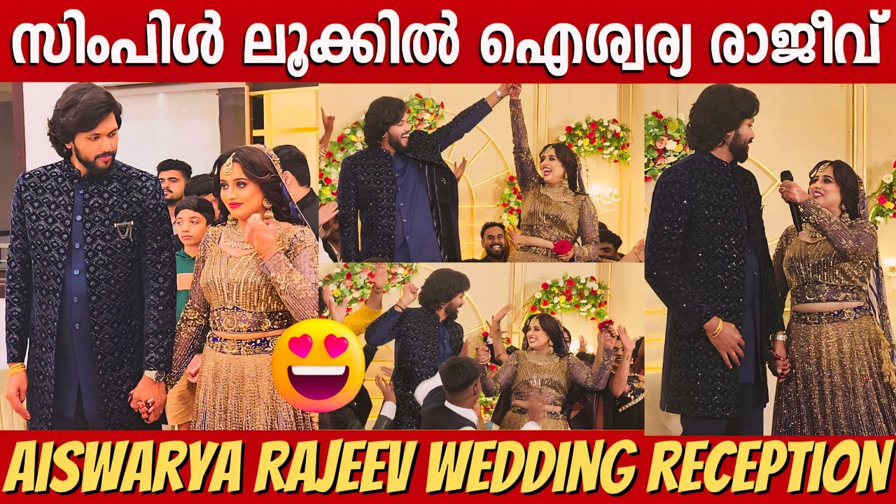 Aiswarya Rajeev Weddings Reception Full Video | Star Magic Fame Aiswarya Rajeev Marriage