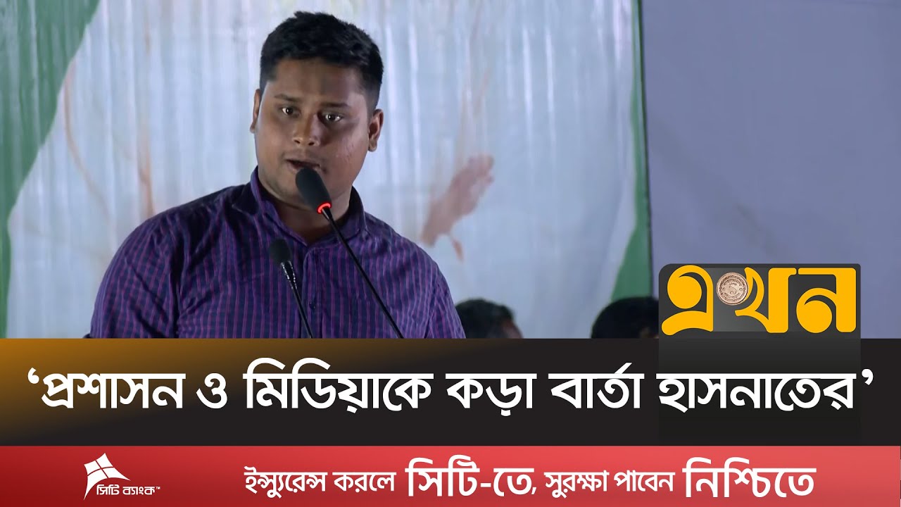 'পুলিশের দায়বদ্ধতা গুলশান কিংবা ধানমন্ডি নয়, জনগণের কাছে' | Hasnat Abdullah | Ekhon TV