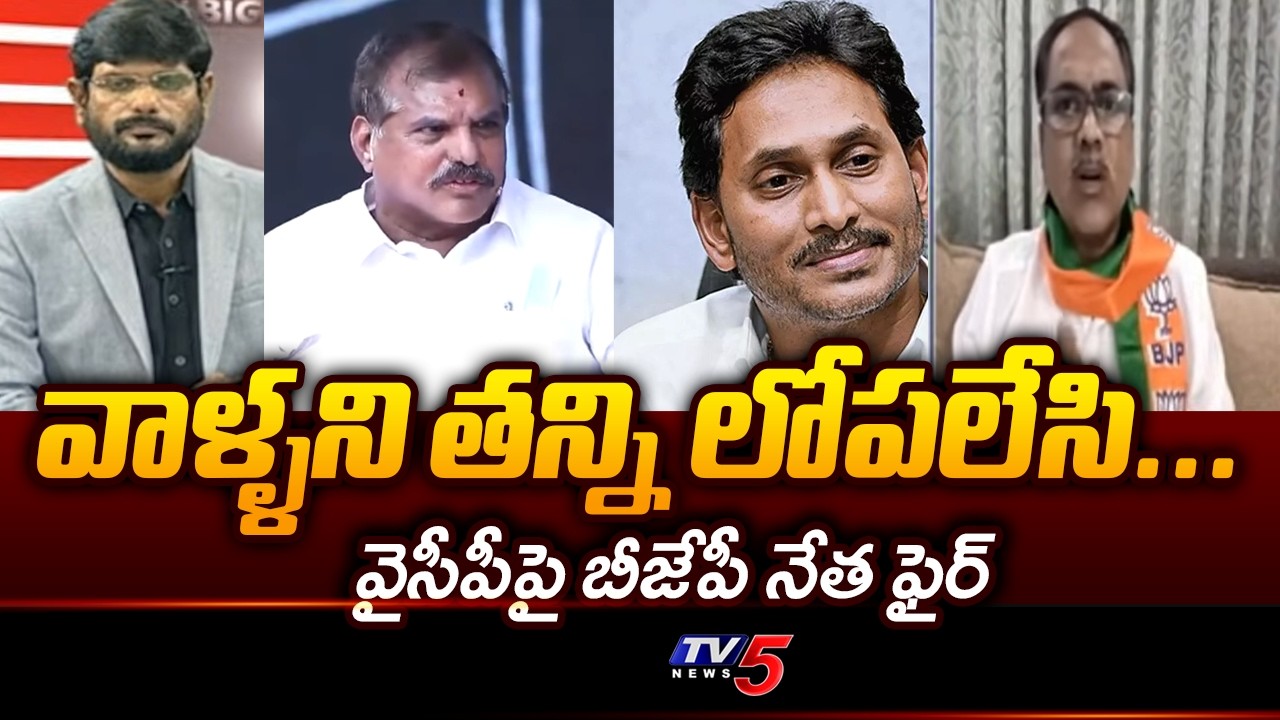 BJP Ram Kumar Yarlagadda Slams YCP Over Comments On TTD Ghee Issue || TV5 News