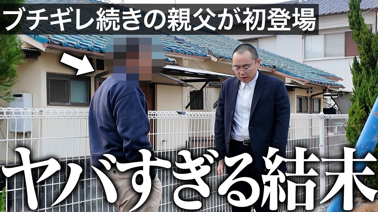 【恐怖】刑務所に入ってから縁を切られていた親父と再会したら衝撃的なことを告げられた｜Vol.59