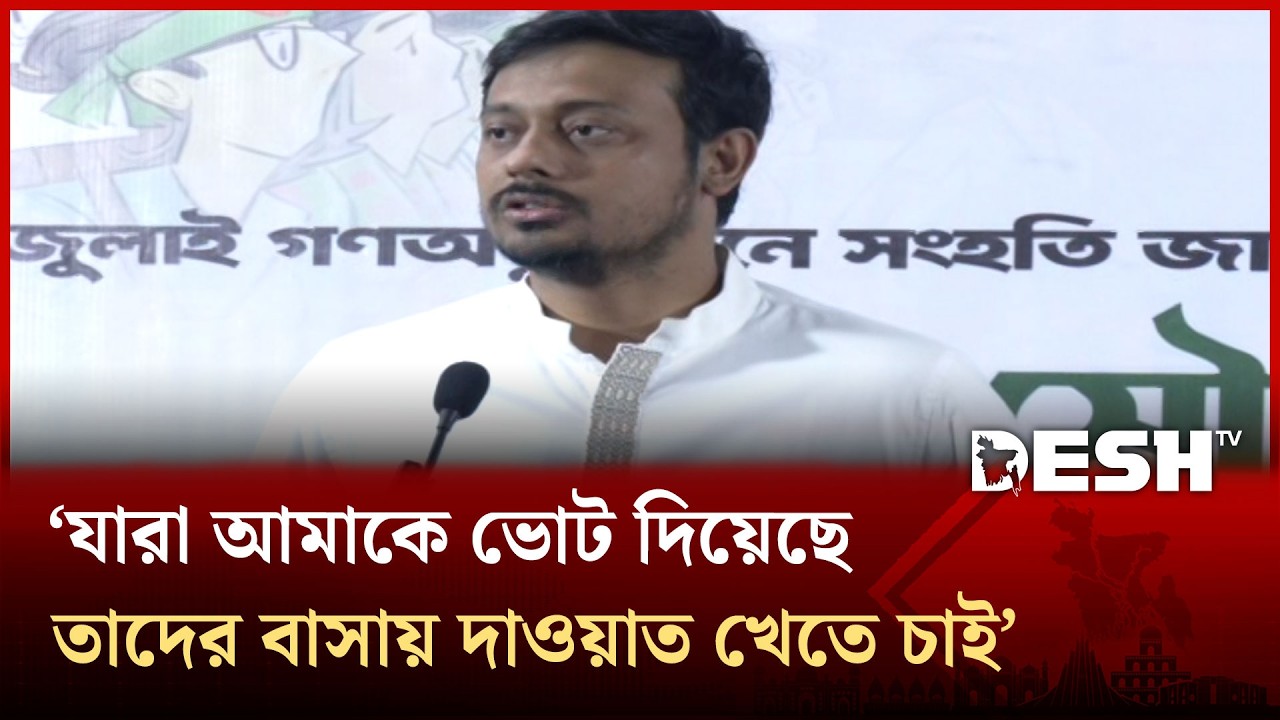 যারা আমাকে ভোট দিয়েছে তাদের বাসায় দাওয়াত খেতে চাই: নাসীরুদ্দীন পাটওয়ারী