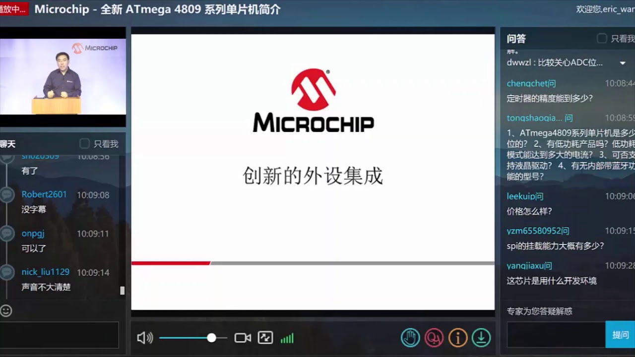 Microchip ATmega4809系列单片机简介