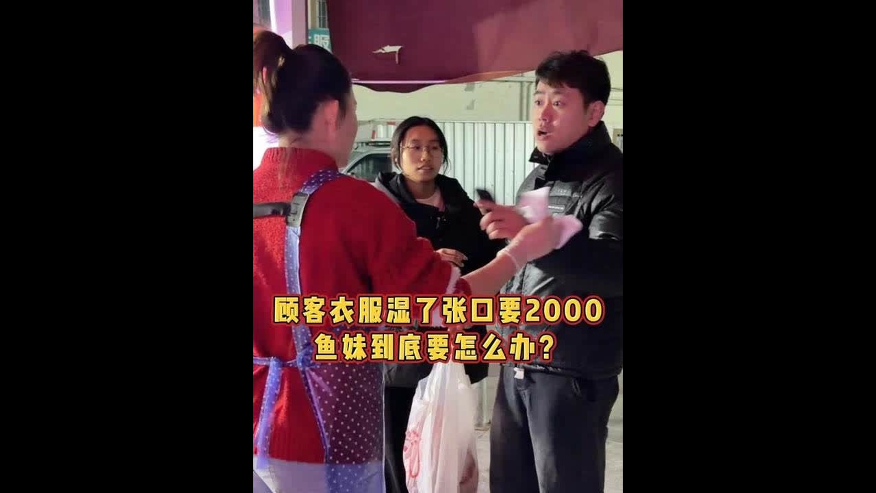 顾客衣服湿了张口要2000鱼妹到底要怎么办 #刀工  #排骨  #砍切两用刀  #厨房好物