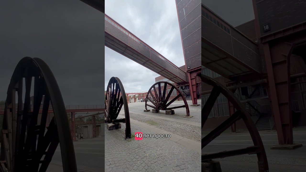 Zeche Zollverein в Ессені - це історія, яка ожила у XXI  #ZecheZollverein  #ШахтаЗольферайн