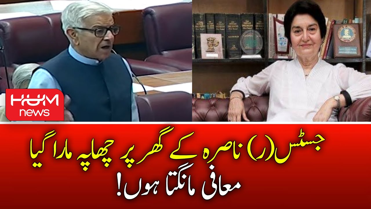 Justice Nasira Javid Iqbal Ke Ghar Per Chapa Mara Gaya Mai Uski Muafi Mangta Hun, Khuwaja Asif