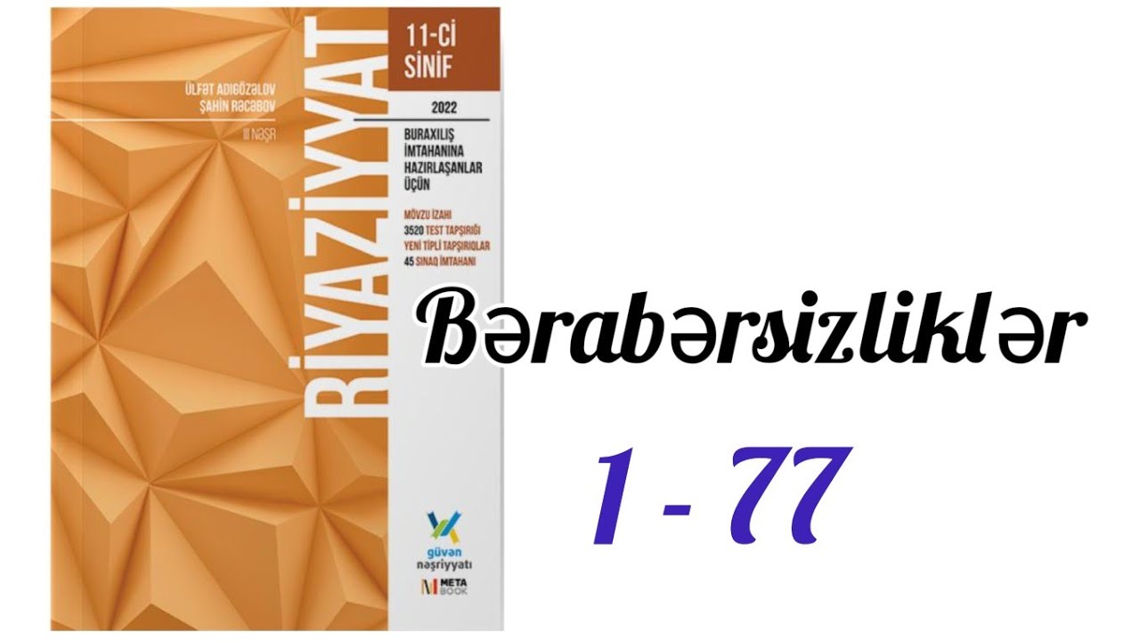Bərabərsizliklər(1-77).#11cisinif  #güvən #riyaziyyat  #buraxilisimtahani  #blok #abituriyent #2022