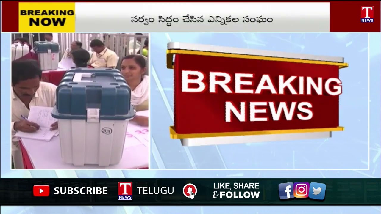 All Arrangements Set For Munugode Bypoll |  Nalgonda | T News