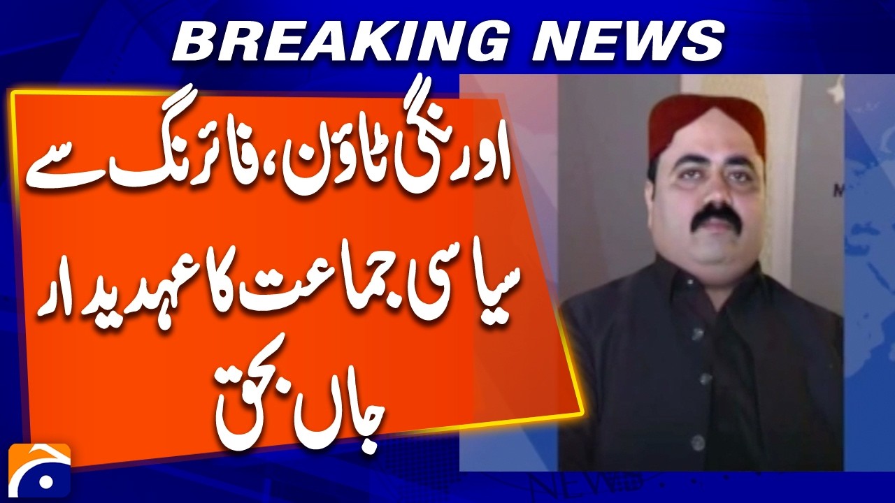 Karachi: Political party official killed in shooting in Orangi Town | Breaking News
