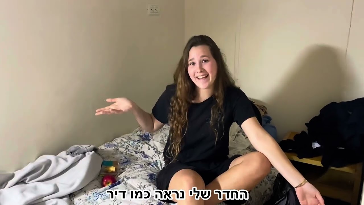 פרומו מסיבת פורים || מחזור מ״ו אולפנת ערד
