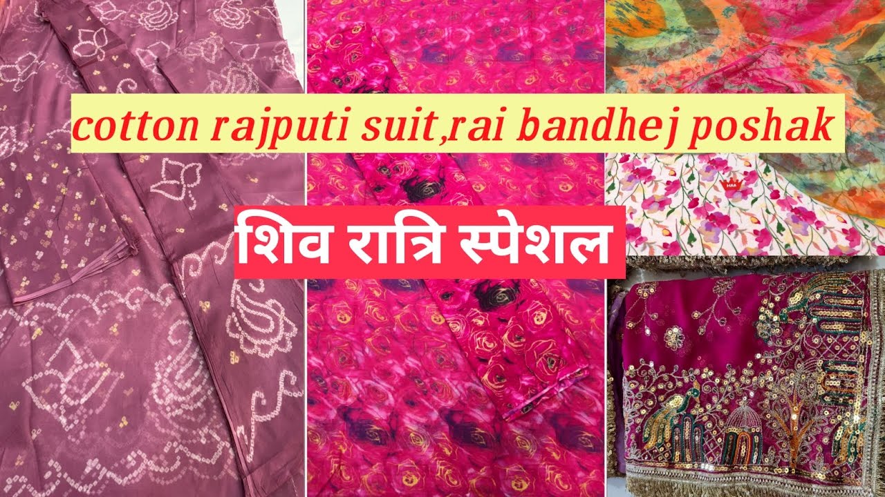 cotton or rai bandhej rajputi suit|| कॉटन ओर राई बंधेज राजपूती सूट// collection #online 9024788460
