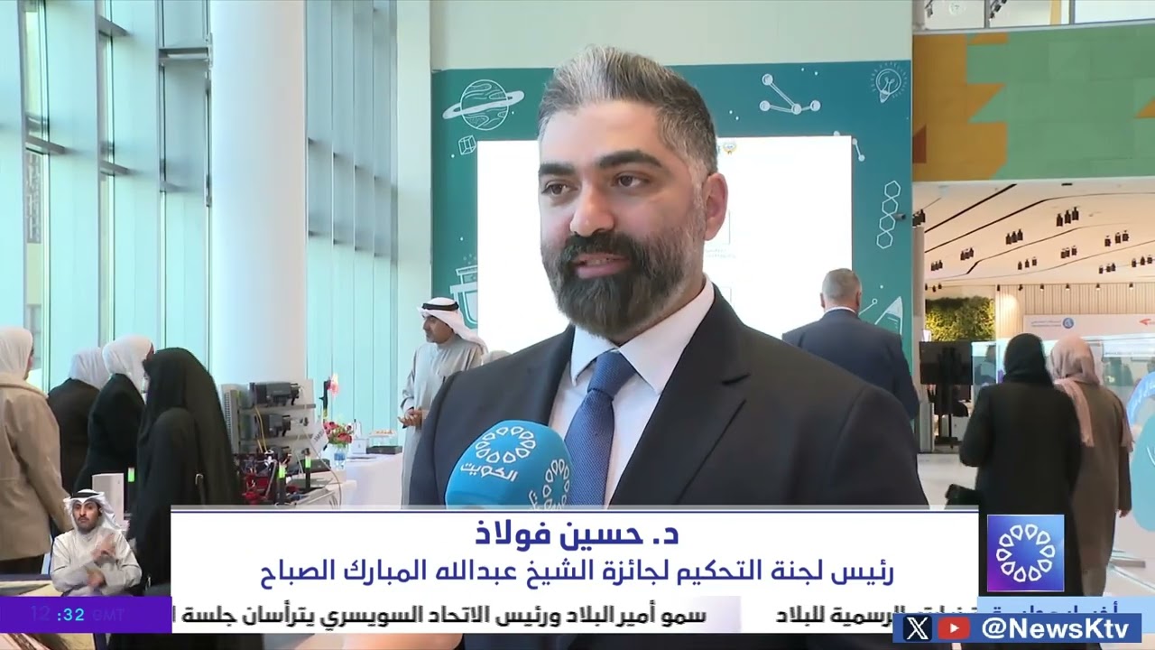 مؤتمر جائزة الكويت لتكنولوجيا التعليم .. نهوض بالواقع التعليمي واستشراف للمستقبل
