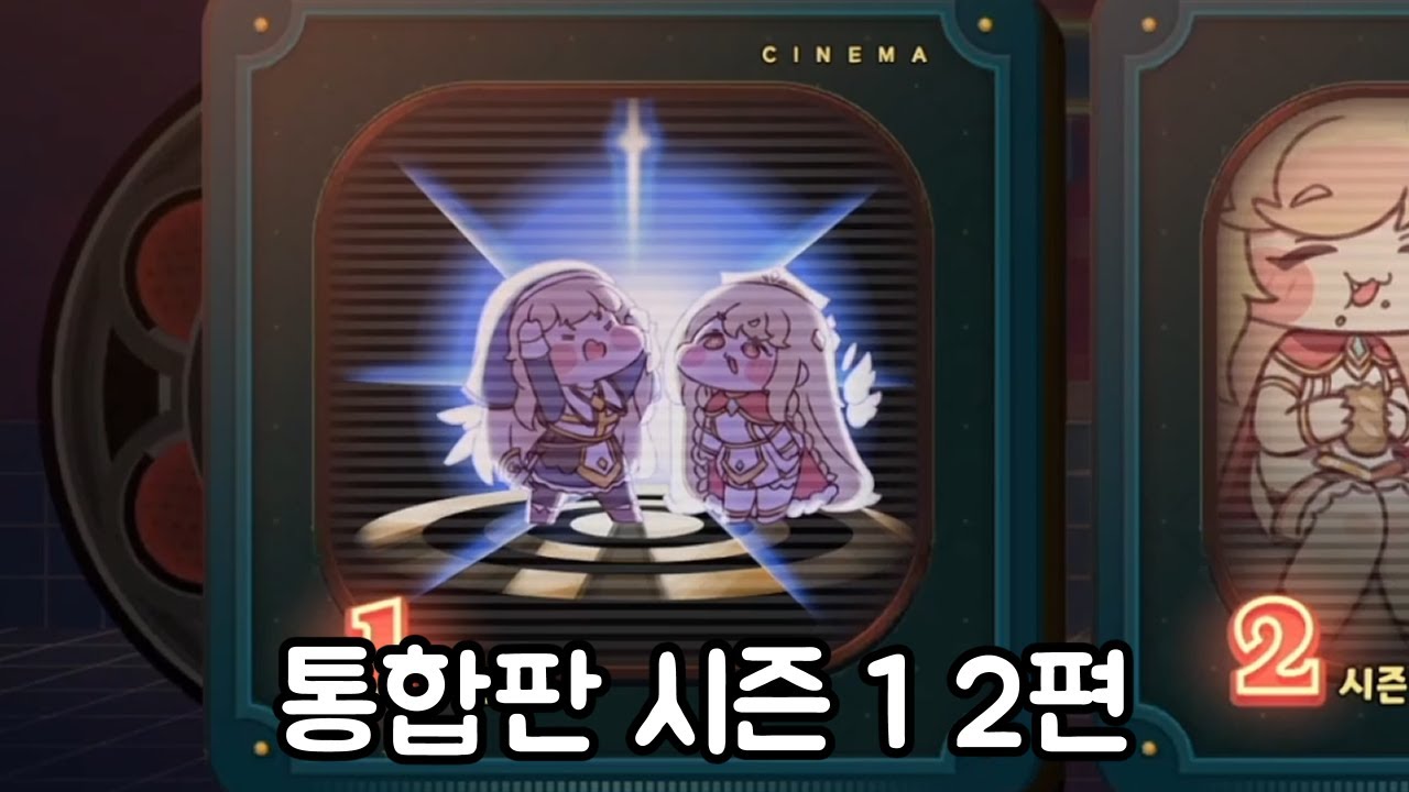 통합판 메인 스토리 시즌 1 2편 트릭컬 리바이브