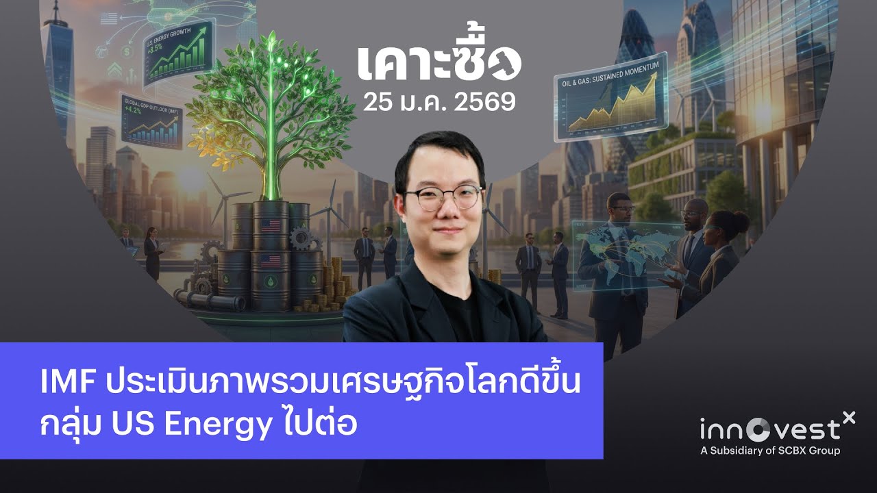 เคาะซื้อ 