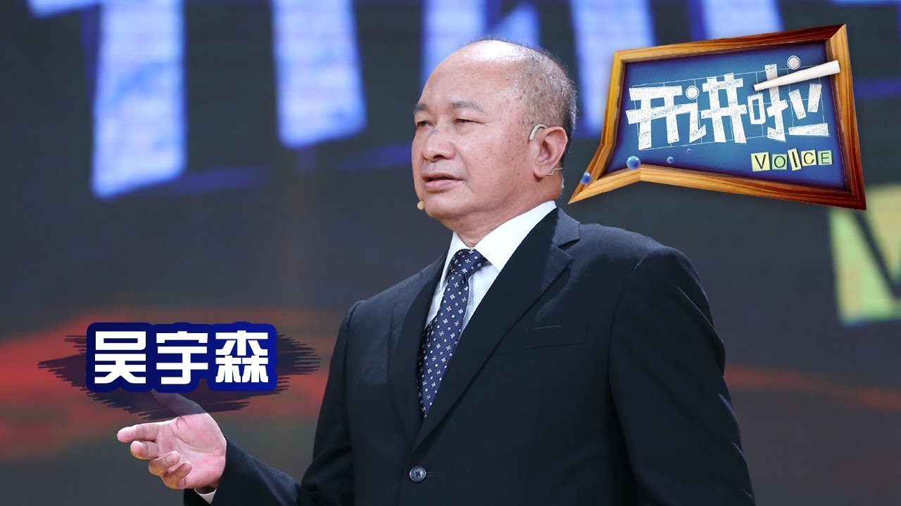 《开讲啦》 导演吴宇森：英雄可以落泪 有爱才是人生 20150808 | CCTV《开讲啦》官方频道