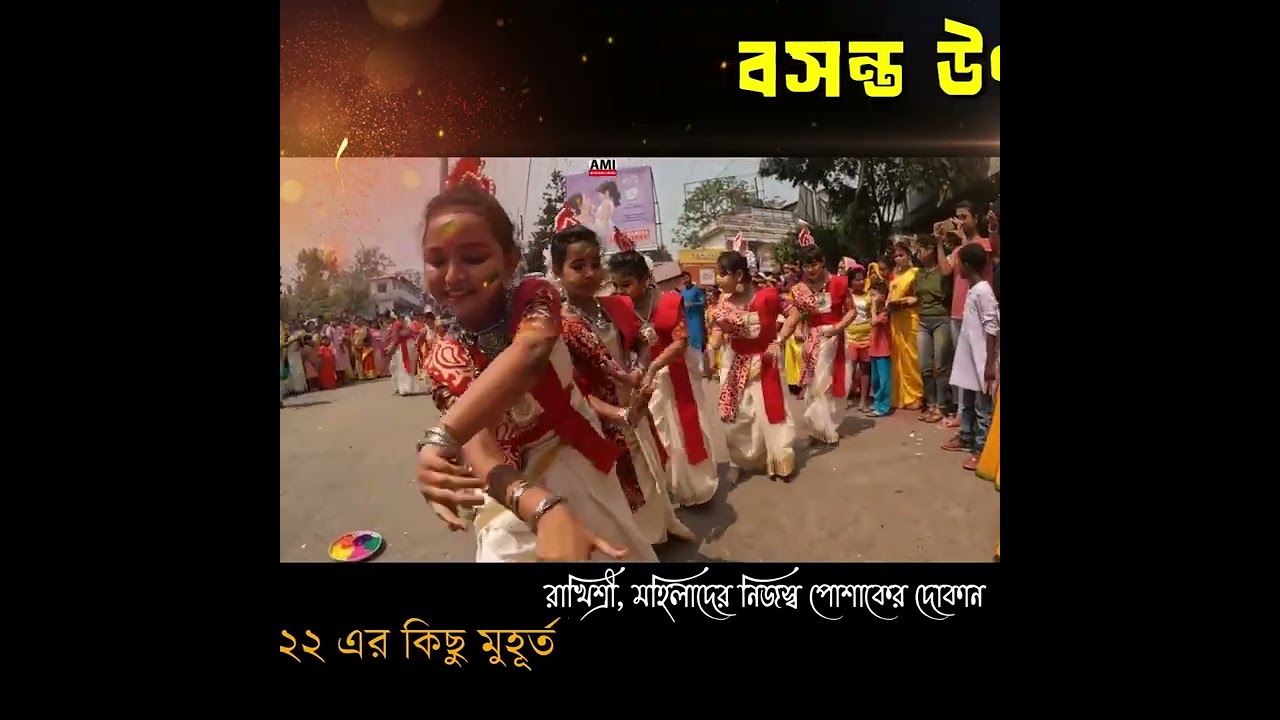 বসন্তের কবিতা