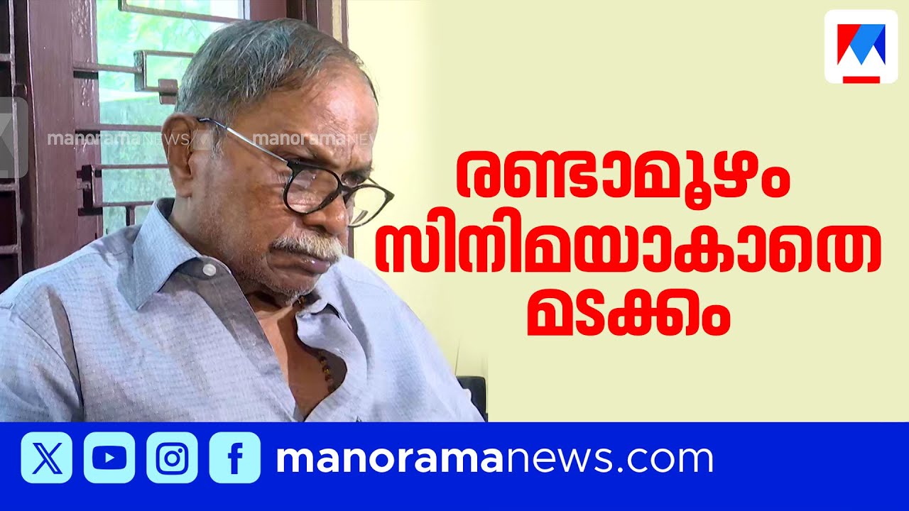 രണ്ടാമൂഴം എന്നുമൊരു നൊമ്പരം;സ്വപ്നം ബാക്കിയാക്കി നടന്നുനീങ്ങിയ എംടി|MT Vasudevan Nair|Randamoozham