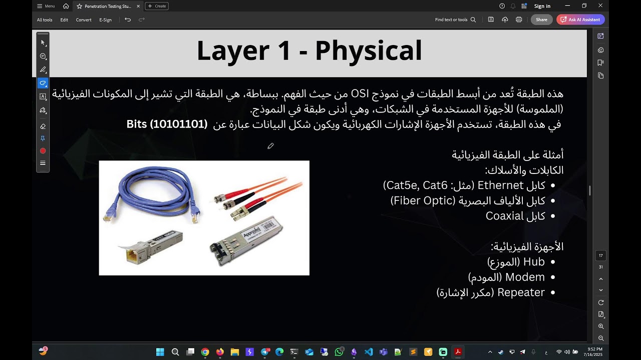PTS | network security fundamentals #1
