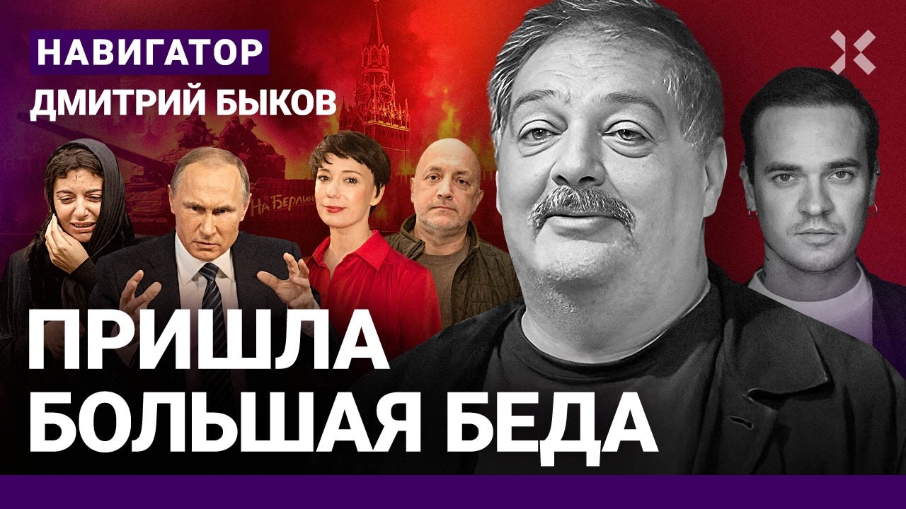 БЫКОВ. Фальшивые слезы Симоньян. Бензиновый кризис. Хаматова. Речь Путина: разбор. Новая война
