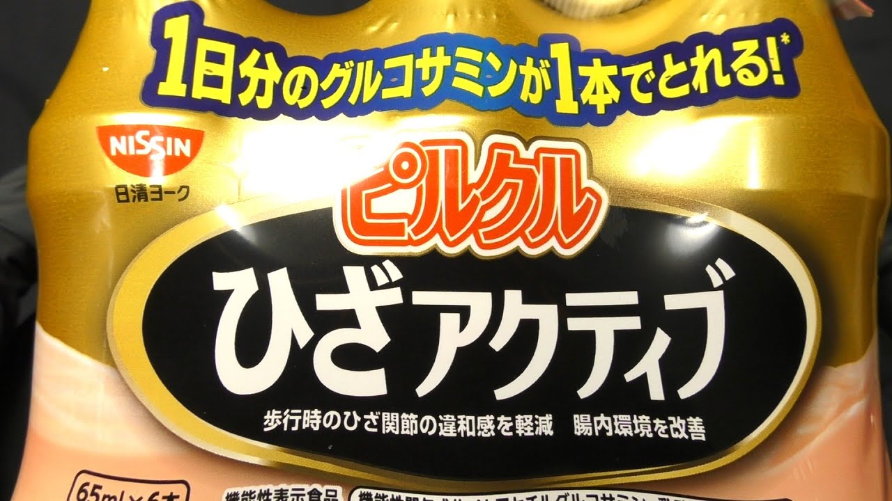 日清ヨーク ピルクル ひざアクティブ