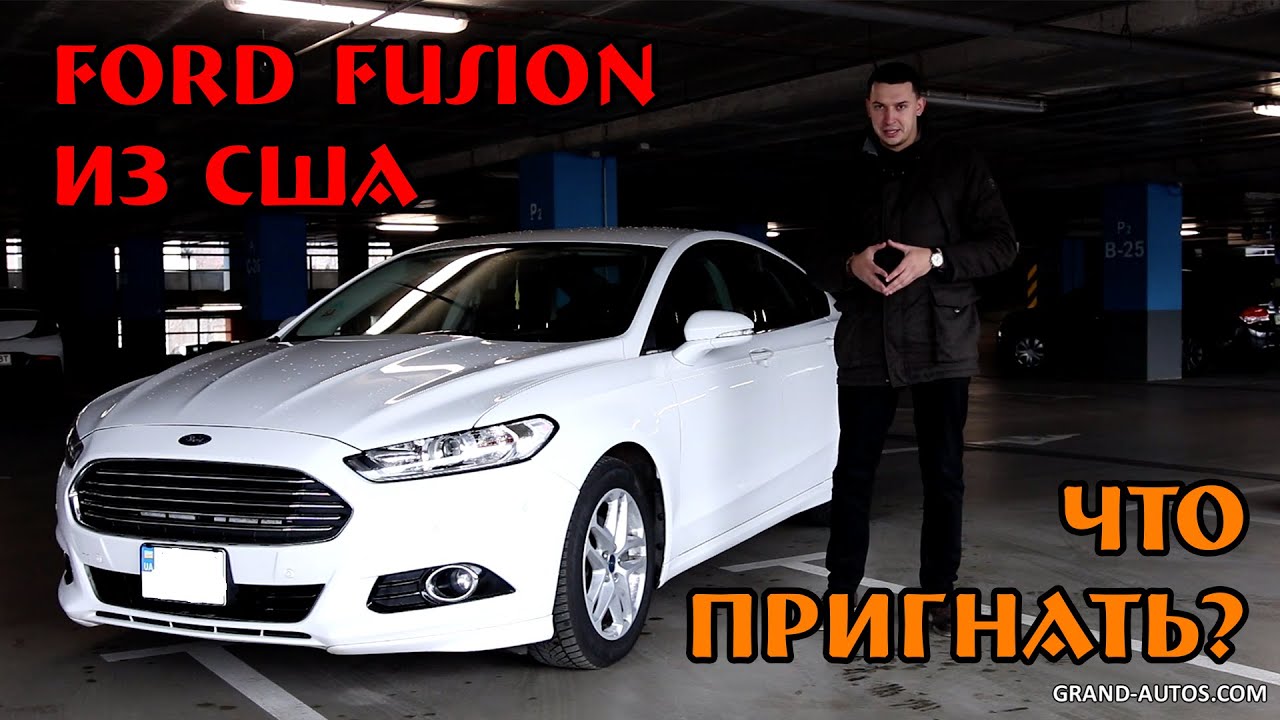 Обзор Ford Fusion (Mondeo) 2.5 - как правильно выбрать американца