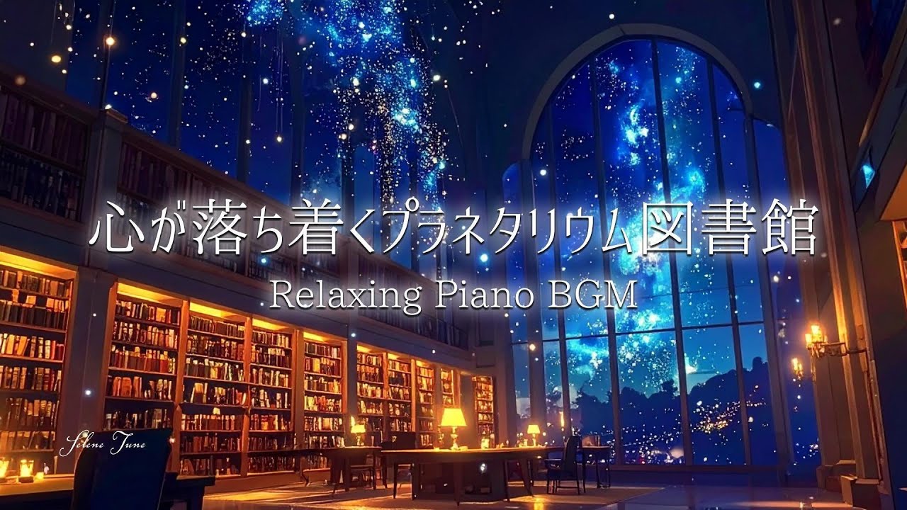 【ピアノBGM】心が整っていく夜｜Emotional Piano for Anxiety Relief
