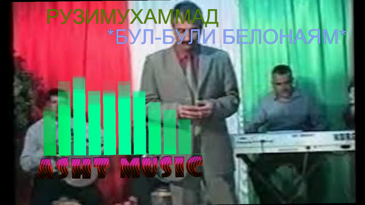РУЗИМУХАММАД - БАРОДАРОН (СИТОРАИ АШТ )