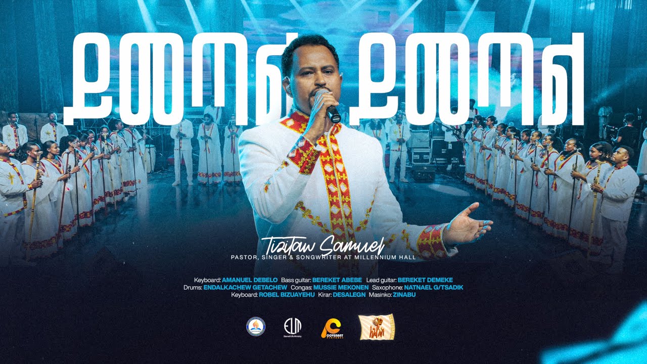 Yimetal ኢየሱስ ይመጣል @Millennium_Hall #Pastor_Tizitaw_Samuel #ELM #Tizitaw_Mezmur #ForJesus
