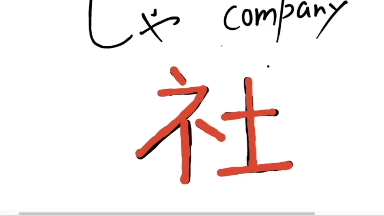 Lesson-36 (Lesson-10 of Kanji (Kanji 59 to 72)