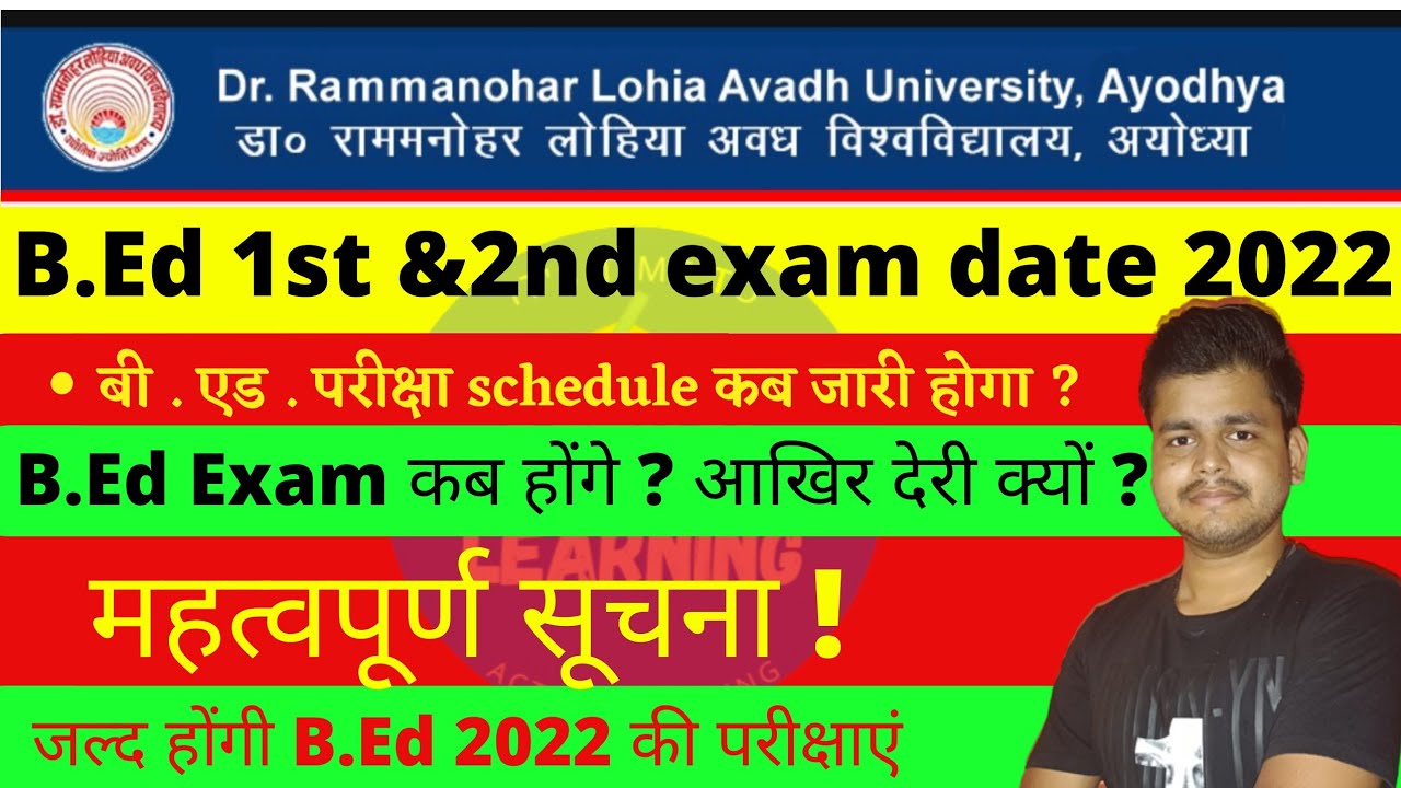 rmlau b.ed exam news||rmlau b.e1st Year exam 2022||rmlau b.ed exam date 2022||b.ed exam news today