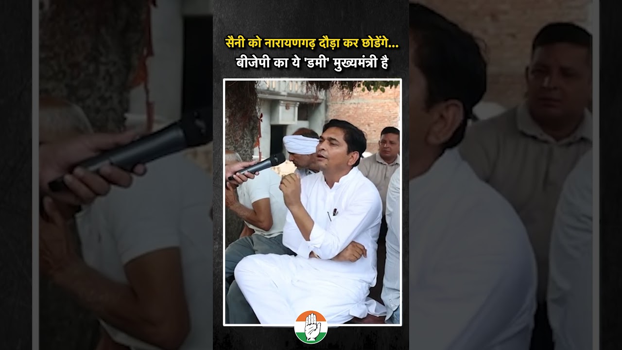 Saini will be chased to Narayangarh... | Haryana Election