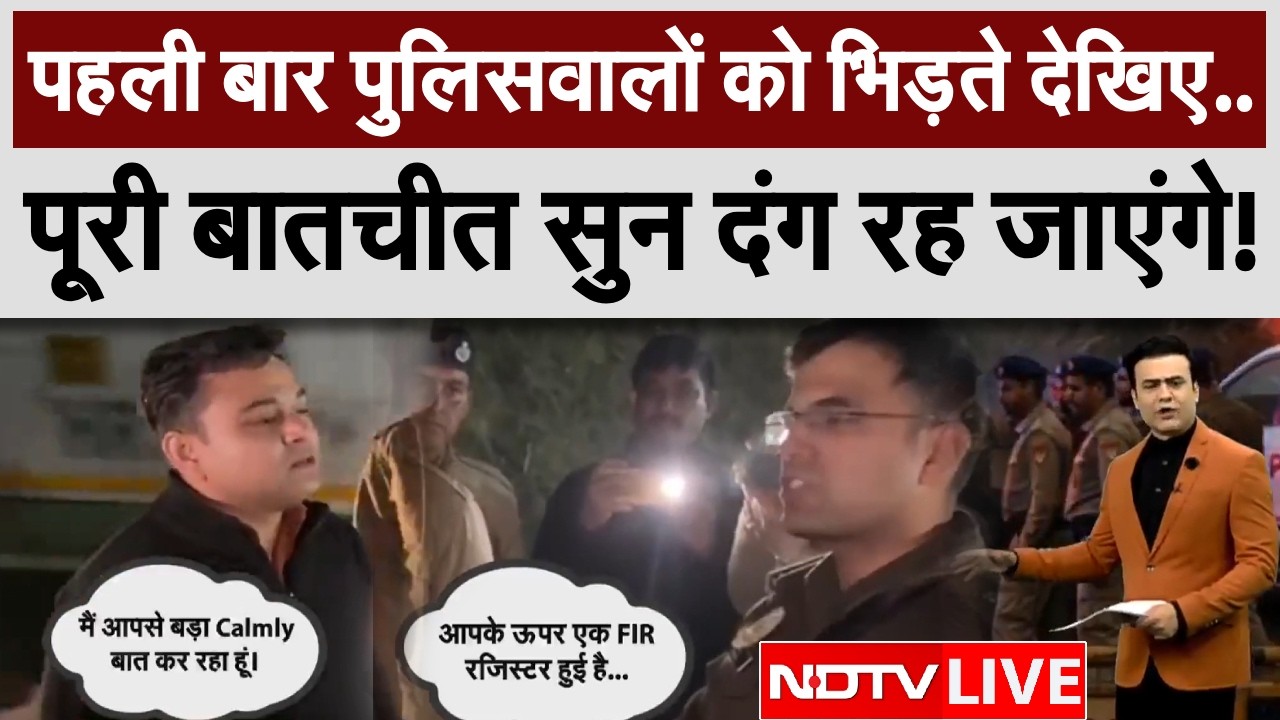 पुलिसवालों का दंग करने वाला वीडियो! | Himachal vs Delhi Police | AI Youth Congress Protest | NDTV