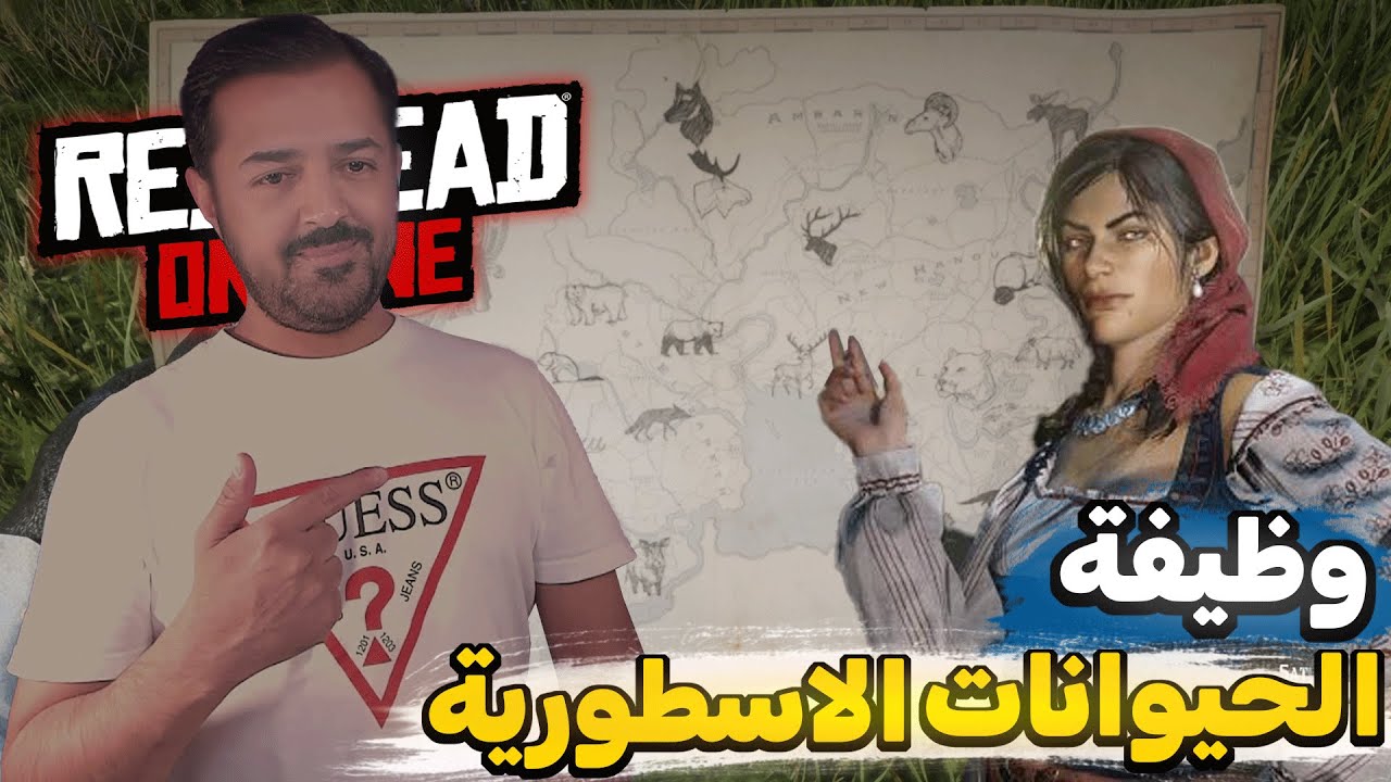 سلسلة محترف شريت وظيفة الطبيعة ريد ديد اونلاين