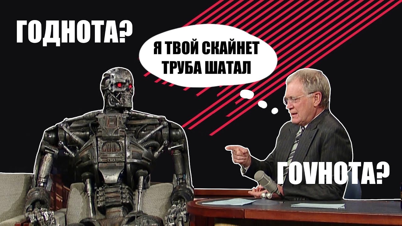 Терминатор Салвейшн был ошибкой..