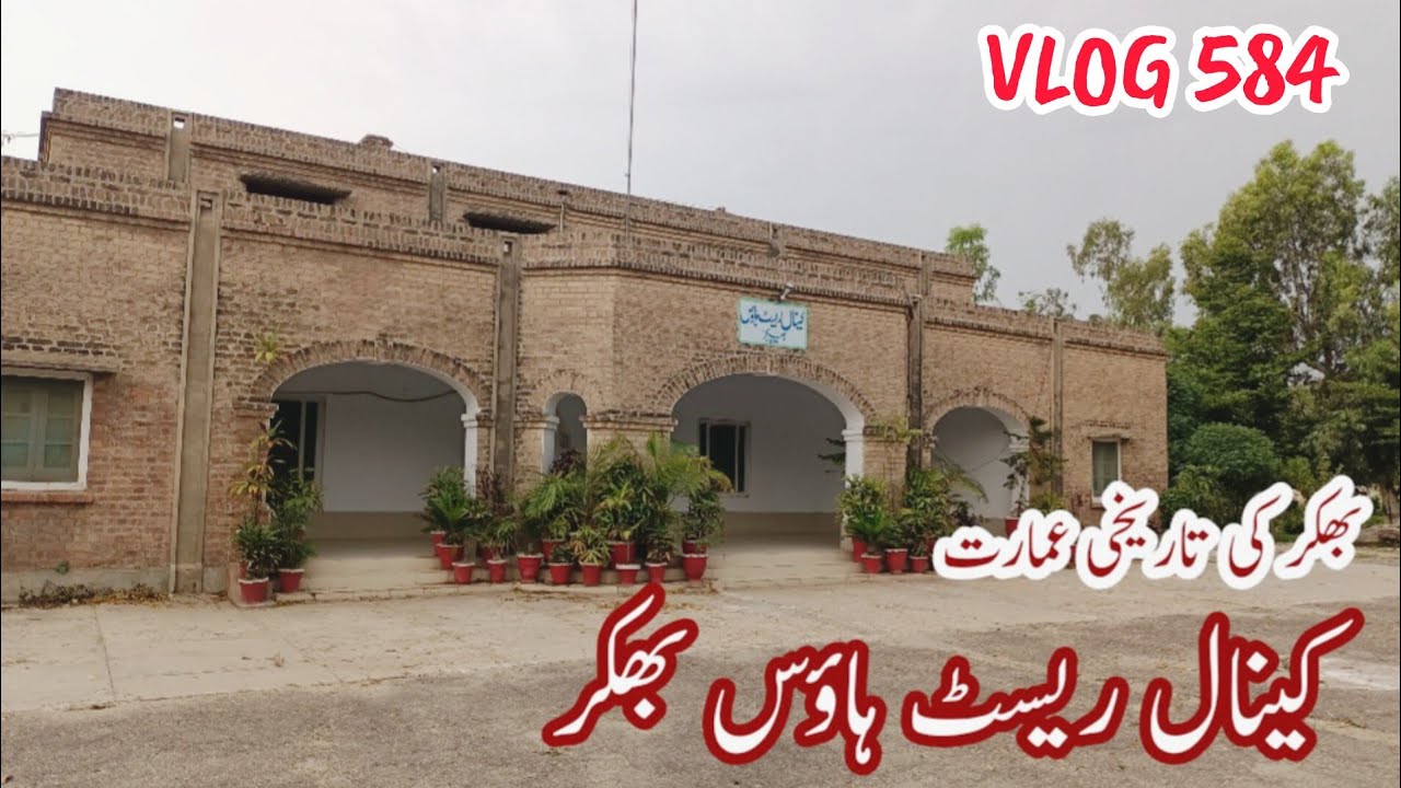 Canal rest house Bhakkar|Bhakkar beautiful|Bhakkar city|British era building in Pakistan|Historical