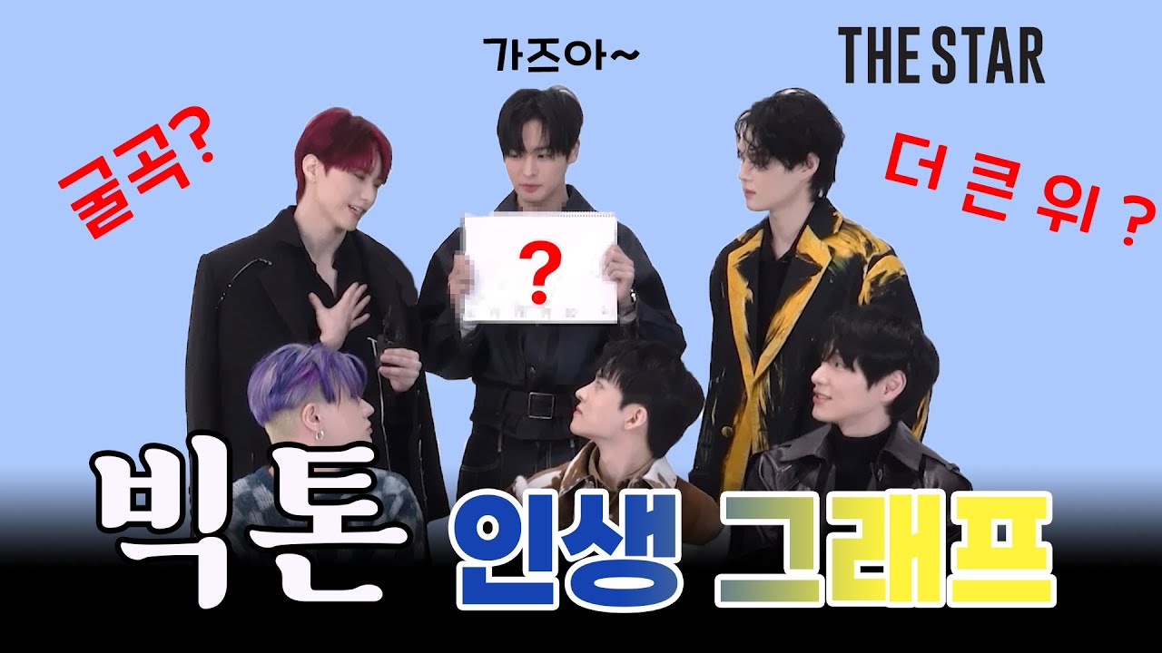 [EN] VICTON 빅톤의 다사다난😂 인생그래프부터 숙소에서 벌어진 일, 한승우 군대 썰, 주식 이야기까지 ㅋㅋ 대공개
