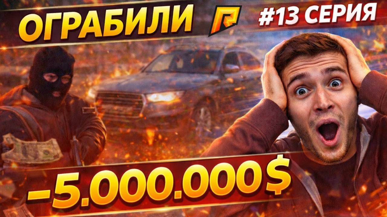 -5.000.000$ ЗА 1 МИНУТУ  #13 СЕРИЯ ПУТЬ БОМЖА К ТОПОВОМУ БИЗНЕСУ (RADMIR CRMP-HASSLE ONLINE)