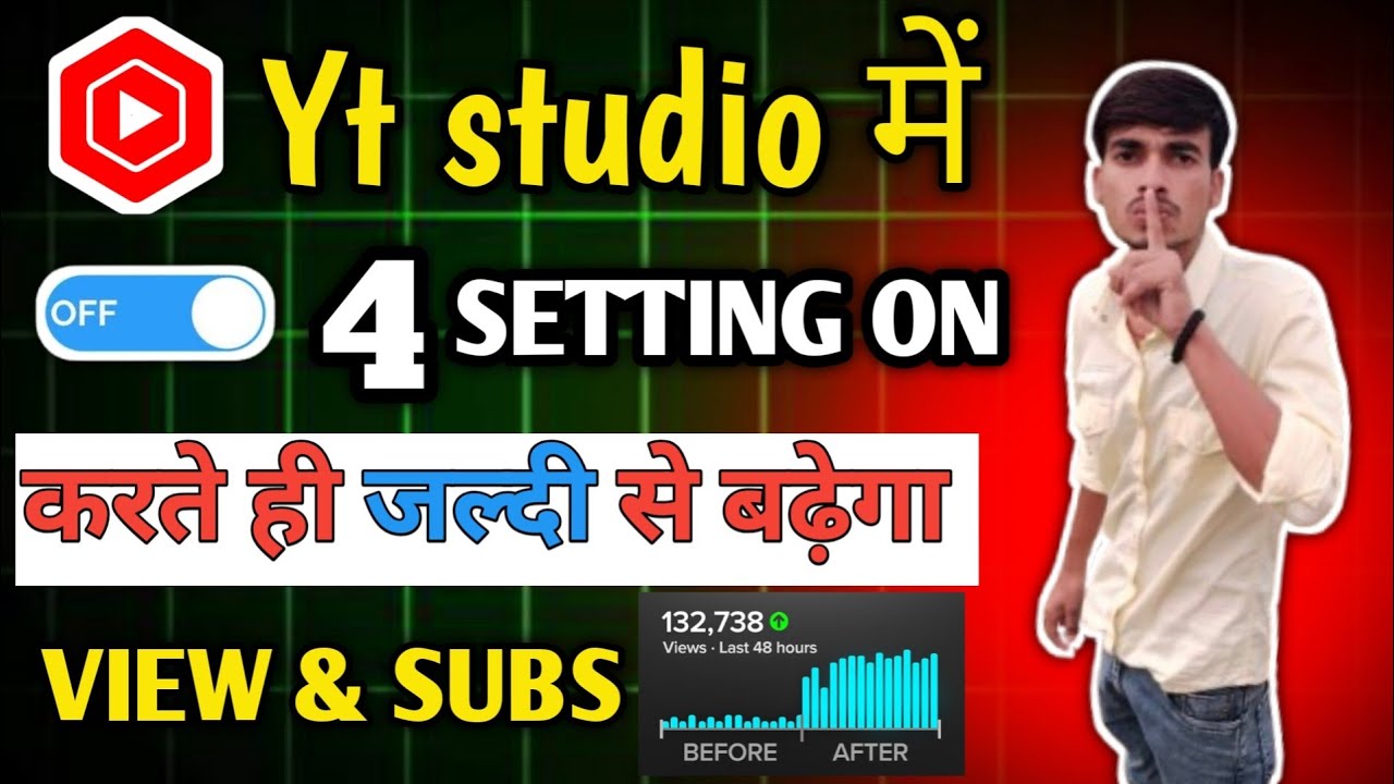 Yt studio में 4 सेटिंग्स ON करना पड़ेगा/ CHANNEL GROWTH 🏄 होगा 