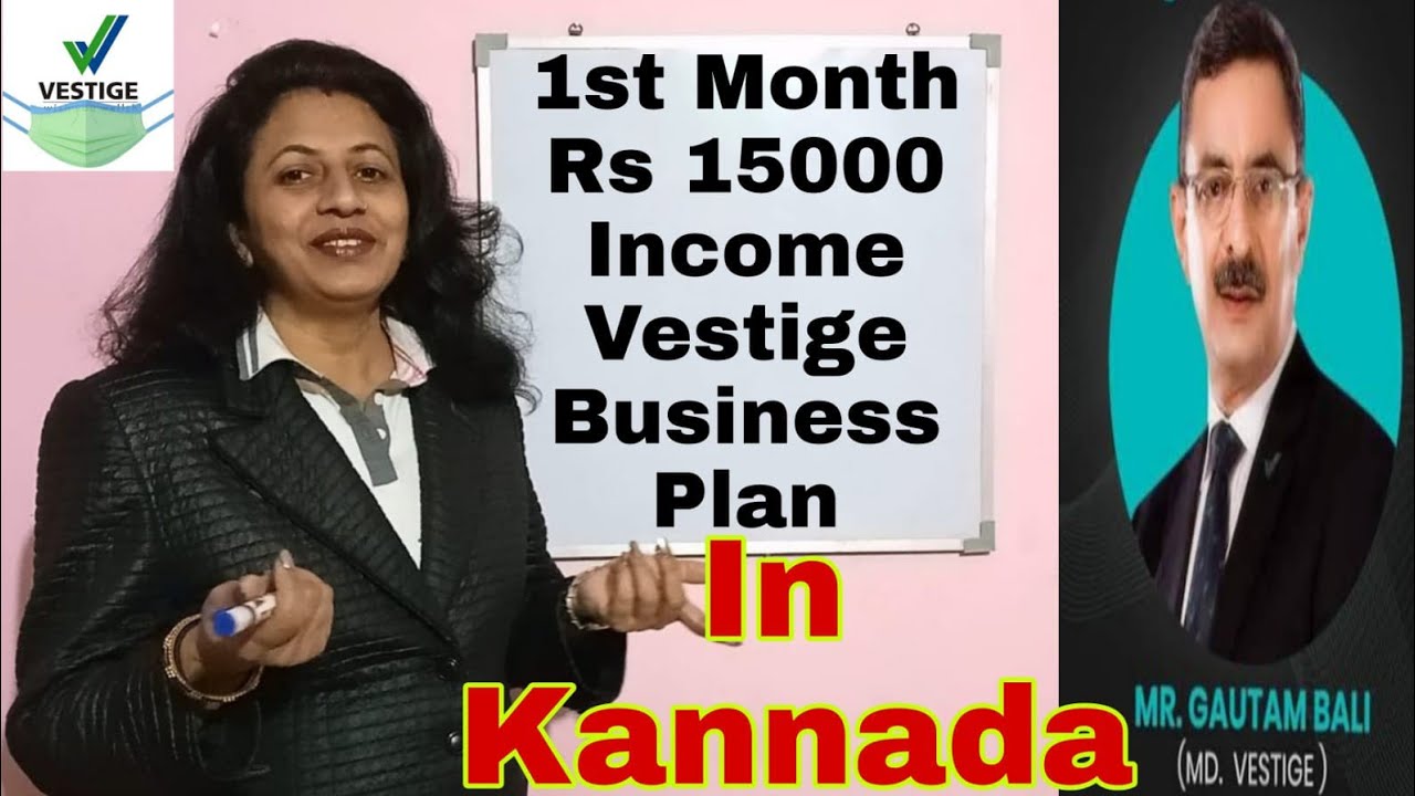 Vestige New Business Plan In Kannada| 👍Must 🔥 Watch @vestigemedia