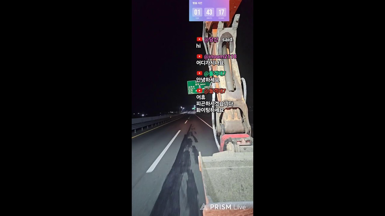 새벽3시.  분뇨 처리