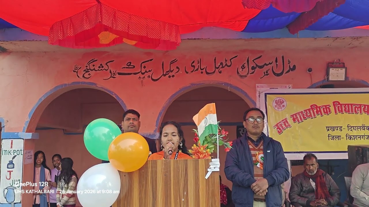 Republic Day Speech By Reshma in Urdu