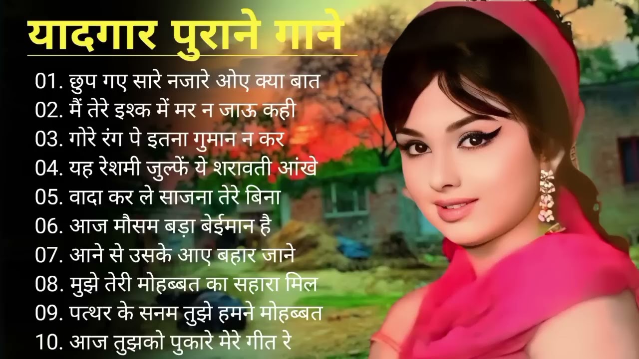 80’s के सुपरहिट गाने I सदाबहार पुराने गाने I Old is Gold I Bollywood Old Hindi Songs I लता मंगेशकर