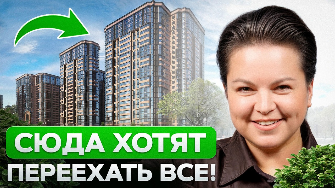 ТОП ЖК Краснодара в 2026! / Где вам РЕАЛЬНО стоит покупать квартиру?