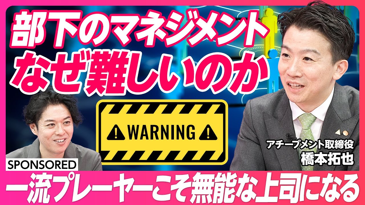 【部下を持ったら一番最初にやるべきこと】自分ルールを捨て 部下を育てよ／リードマネージメント／選択理論心理学／3年前の成功体験が邪魔だ
