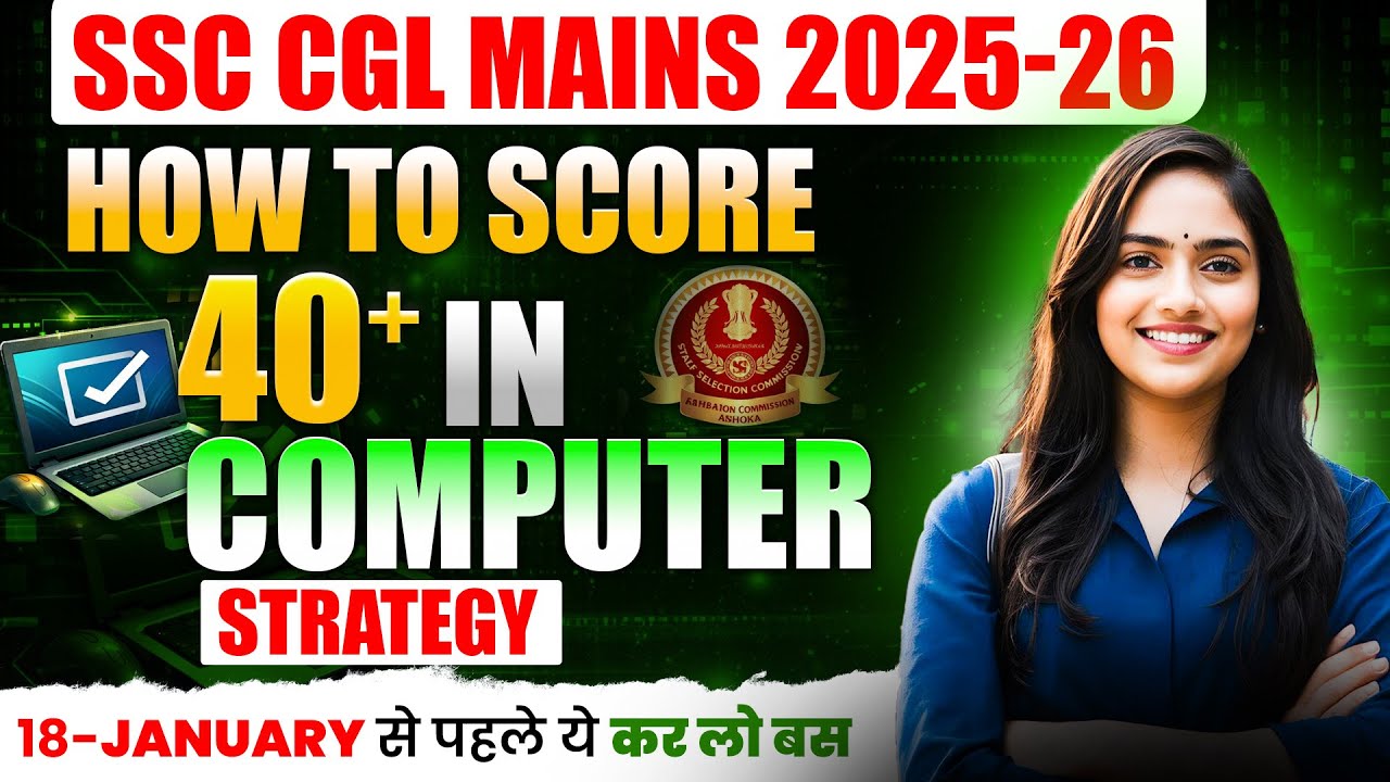 SSC CGL Mains 2025-26 | Computer Strategy 🔥 | How to Score 40+ Marks Easily | Complete Study Plan