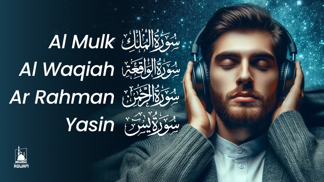 Surah Al Mulk, Surah Yasin (Yaseen), Surah Ar Rahman, and Surah Al Waqiah by Sheikh Alaa Aqel