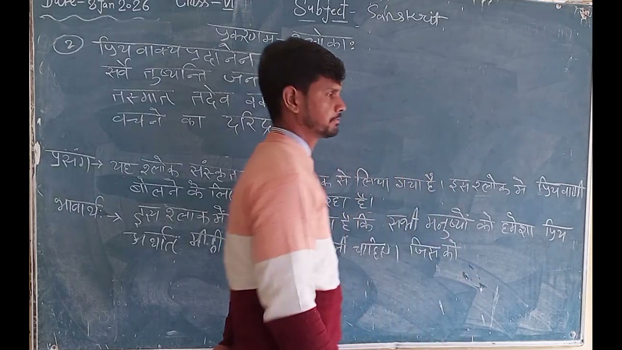 संस्कृत श्लोक भावार्थ 
