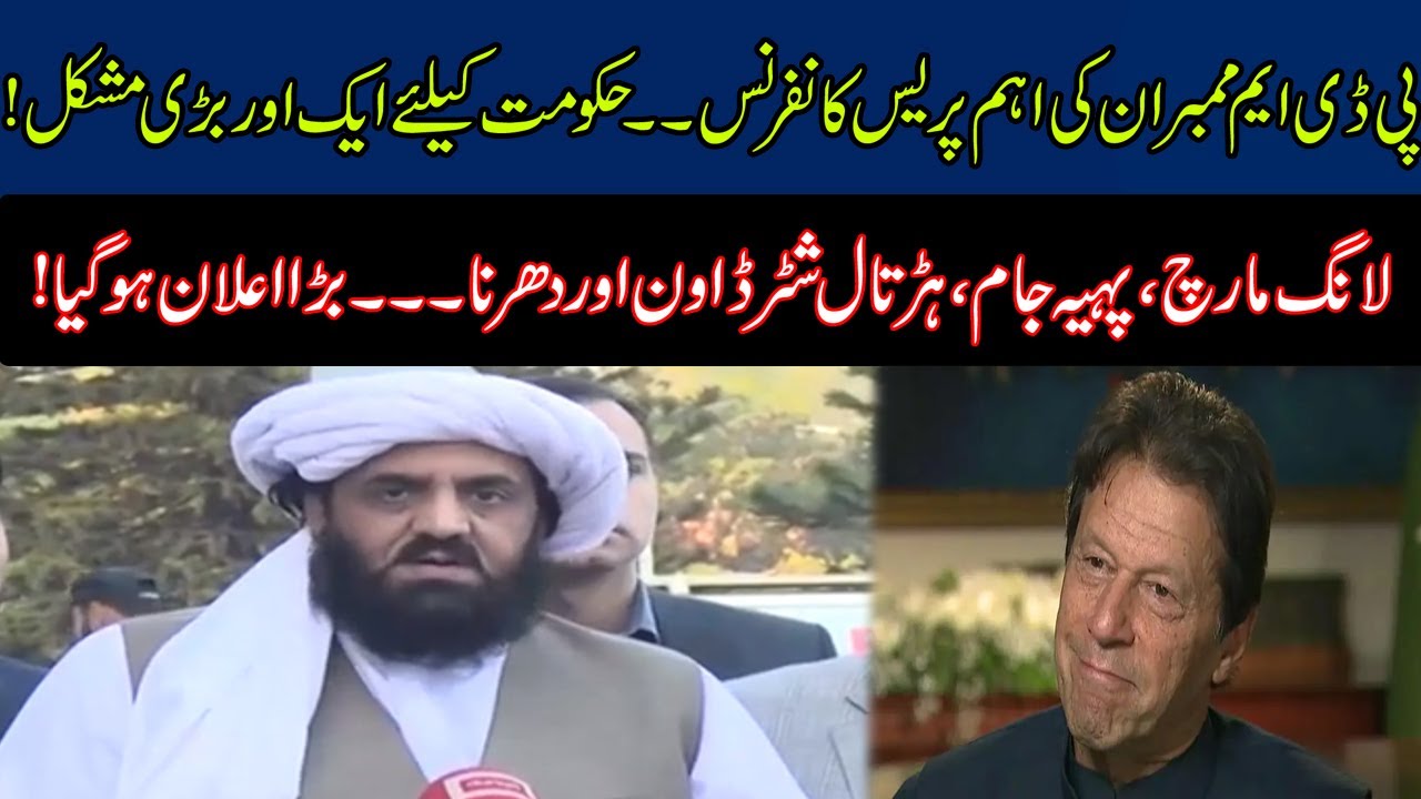 Huge Announcement | PDM Members Press Conference Over Long March Against PTI Govt